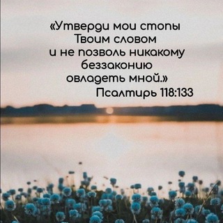 Telegram profile photo for Християнські привітання та пісні🤎