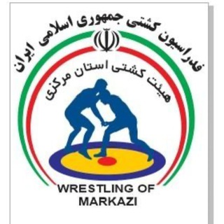 Telegram profile photo for هیئت کشتی استان مرکزی