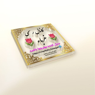 Telegram profile photo for غرباء🌷