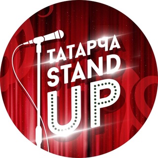 Telegram profile photo for ТАТАРЧА СТЕНДАП