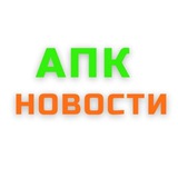 Telegram profile photo for АПК Новости