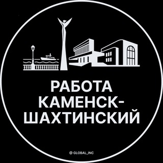 Telegram profile photo for Вакансии в Каменск-Шахтинском