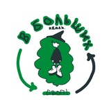 Telegram profile photo for в больших кедах | СВОП!