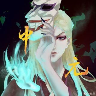Telegram profile photo for Shameless yue bing 🌝