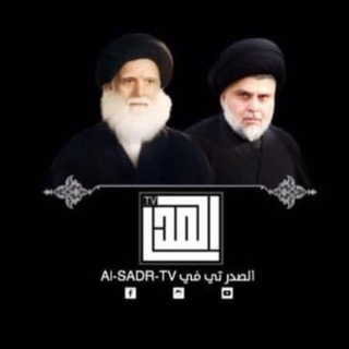 Telegram profile photo for Al-SADR TV ️