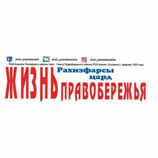 Telegram profile photo for Жизнь Правобережья