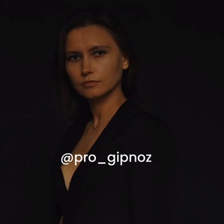 Telegram profile photo for Pro_gipnoz