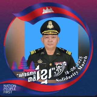 Telegram profile photo for Groupគេហទំព័រសន្តិភាពប៉ុស្គ៍ិនាគខៀវនាយករងគេហទំព័រសន្តិភាពព័តត៌មាន២៥ខេត្តក្រុង092963077+0978938345+016863445❤️🐲🐉