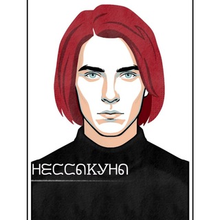 Telegram profile photo for не ссыкуны.😈