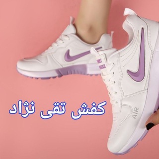 Telegram profile photo for کفش تقی نژاد