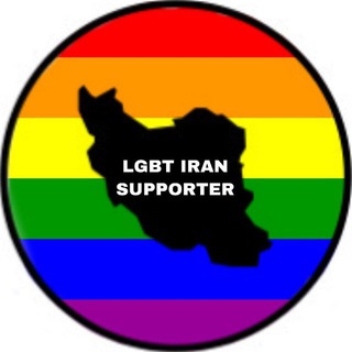 Telegram profile photo for LgbtIran_supporter🏳️🌈