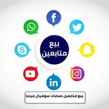 Telegram profile photo for زيادة متابعين انستغرام 🔥🔥 بيع متابعين
