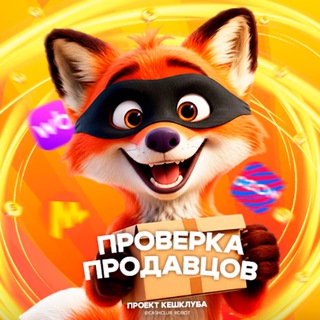 Telegram profile photo for Книга жалоб | Товар за отзыв