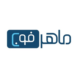 Telegram profile photo for ماهرفون | maherphone
