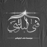 Telegram profile photo for فتیٰ البلوشي
