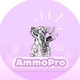 Telegram profile photo for AmmoPro | амуниция для собак