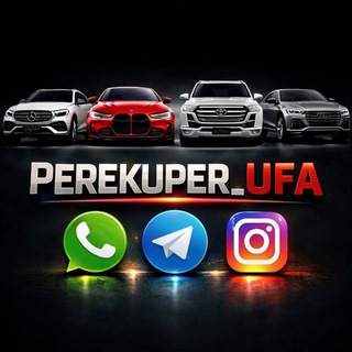 Telegram profile photo for Ниже рынка Уфа | Перекуп
