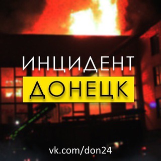 Telegram profile photo for Инцидент Донецк ДТП ЧП Происшествия Live