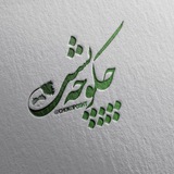 Telegram profile photo for کانال چکوچه پشت