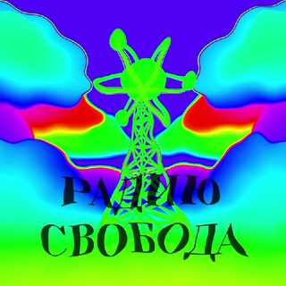 Telegram profile photo for Радию Свобода ON AIR