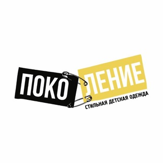 Telegram profile photo for ПОКОЛЕНИЕ - стильная детская одежда