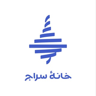 Telegram profile photo for سراج