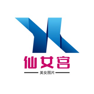Telegram profile photo for 👀仙女宫👀美女图片写真㊙️美腿㊙️丝袜㊙️