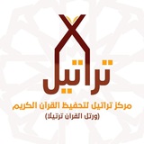 Telegram profile photo for تـراتـيــــــل 𝑻𝑹𝑨𝑻𝑰𝑳