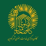 Telegram profile photo for خادم یاران شهر گودین