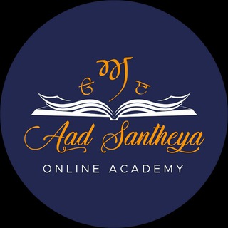 Telegram profile photo for ਪੋਸਟ ਅਤੇ ਕਥਾ ਵੀਚਾਰਾਂ।।🌾 📖Aad_santheya_online_Academy📖