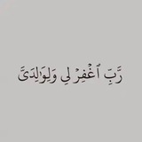 Telegram profile photo for لعلها تذكِره
