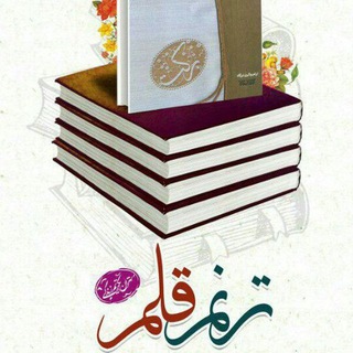 Telegram profile photo for ترنم قلم