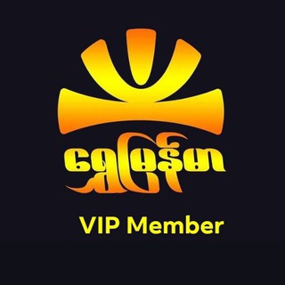Telegram profile photo for DailyA ☯☯Online 2D /3D စီးပွားရေး လုပ်ဆောင်ချက် $$$$$