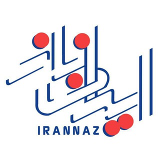 Telegram profile photo for 😜 کانال ایران ناز 😜