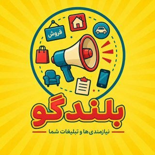 Telegram profile photo for بلندگو