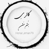 Telegram profile photo for 🖇گالری هُنرِ مَن🌝🎨