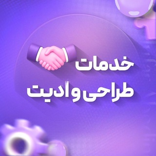 Telegram profile photo for خدمات طراح برتر