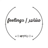 Telegram profile photo for مشاعر | feelings