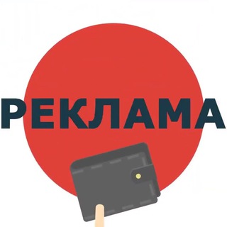 Telegram profile photo for Реклама агентлиги