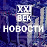 Telegram profile photo for Новости XXI ВЕК