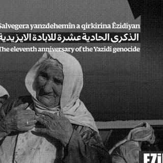 Telegram profile photo for ايزيدي ٢٤ Ezidi 24