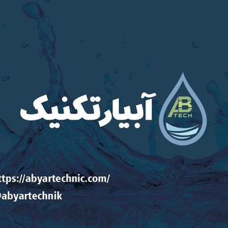 Telegram profile photo for آبیار تکنیک