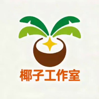 Telegram profile photo for 椰子工作室