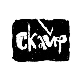 Telegram profile photo for СКАЙФ: Благотворительный (28.12)