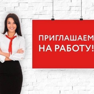 Telegram profile photo for СВОБОДНЫЕ ВАКАНСИИ ПАВЛОДАРА
