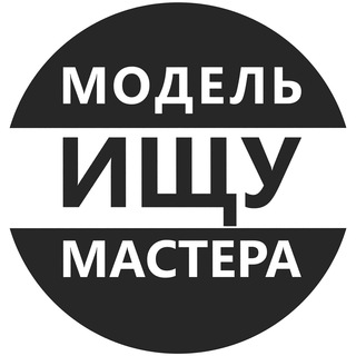 Telegram profile photo for Ищу Модель Москва