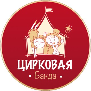 Telegram profile photo for Цирковая Банда