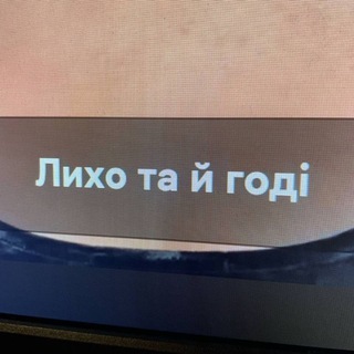Telegram profile photo for девід фізични, aka LYKHO