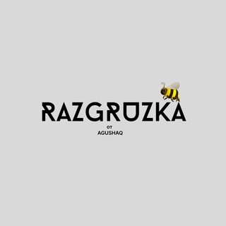 Telegram profile photo for разгрузка гардероба🪄