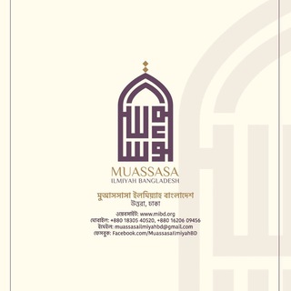 Telegram profile photo for Muassasa ilmiyah Bangladesh